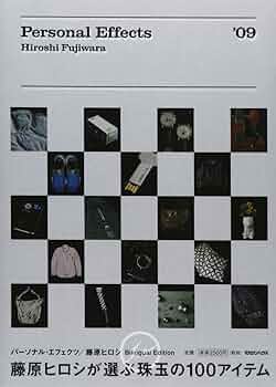 Amazon.co.jp: Personal Effects : 藤原 ヒロシ: 本